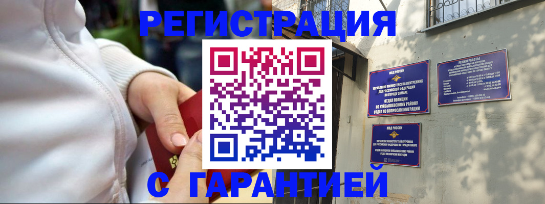 временная регистрация гарантия в Каргополе