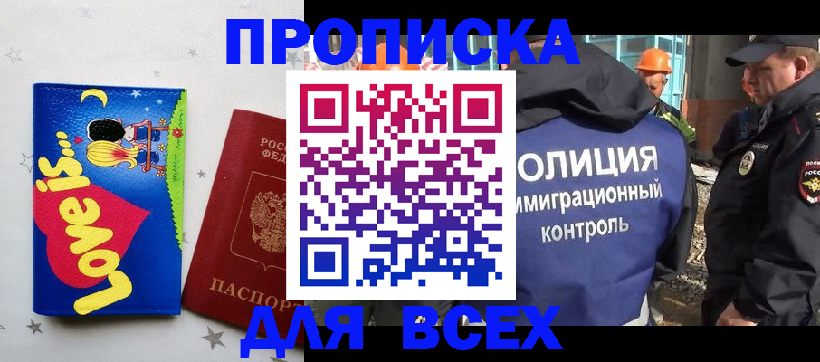 прописка 2025 в Каргополе