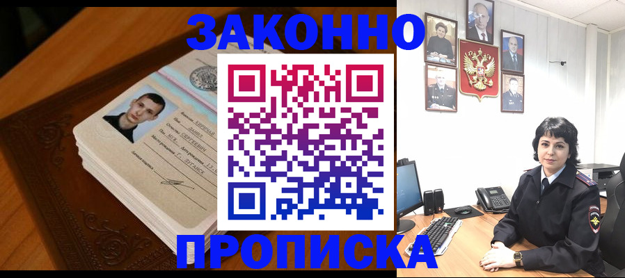 прописка от собственника в Каргополе