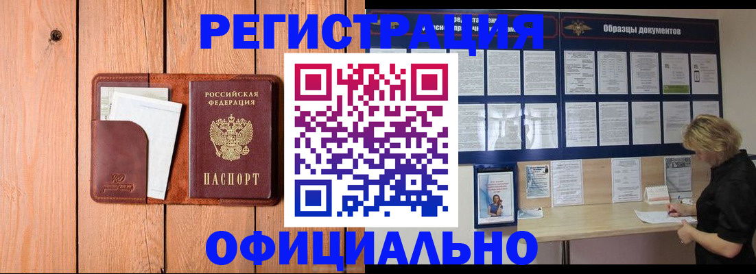 прописка от собственника в Каргополе