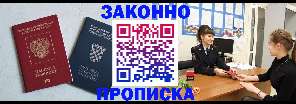 прописка от собственника в Каргополе